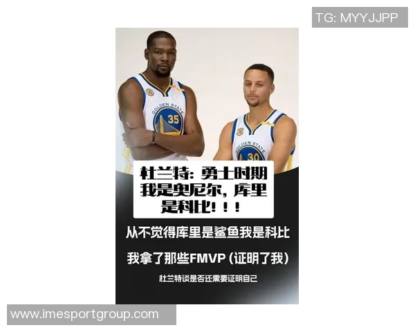 杜兰特回应库里比较称自己是科比FMVP证明我的实力与价值 杜兰特回应库里比较称自己是科比FMVP证明我的实力与价值